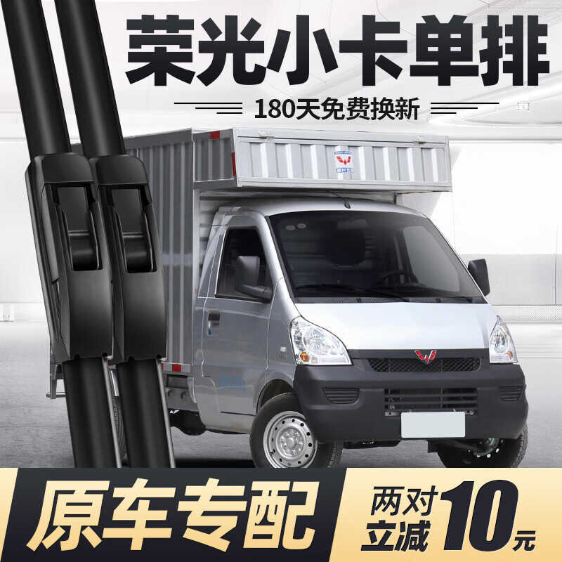 Thích hợp cho Wulingrongguang Thẻ Nhỏ Một Hàng Khăn Lau Lưỡi Phụ Kiện Wuling Wuling Wuling Hộp Đựng 