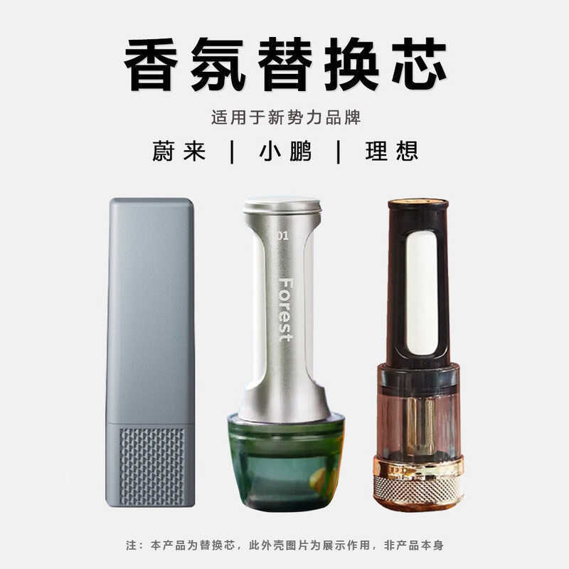 Weilai Fragrance ES678ET579EC67 Xiaopeng Lý Tưởng Gốm Thay Thế Lõi Hương Thơm Đổ Gói Thay Thế Lõi Nổ