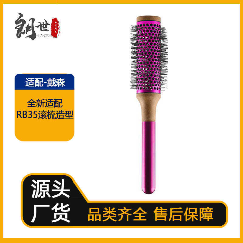 Thích hợp cho dyson Máy Sấy Tóc Lược dyson Uốn Sắt Xi Lanh Lược RB35 Con Lăn Lược Tạo Kiểu