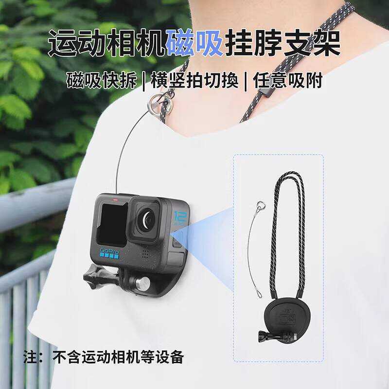 DJI DJI Acti5Pro / 4 Giá đỡ dây từ tính ngực Máy ảnh thể thao GO3S Chụp ảnh người đầu tiên