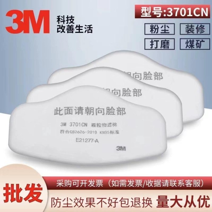 Bộ lọc 3m Cotton 3701CN Cotton 3200 Bộ lọc hạt Mặt nạ bụi công nghiệp Bộ lọc KN95 thoáng khí