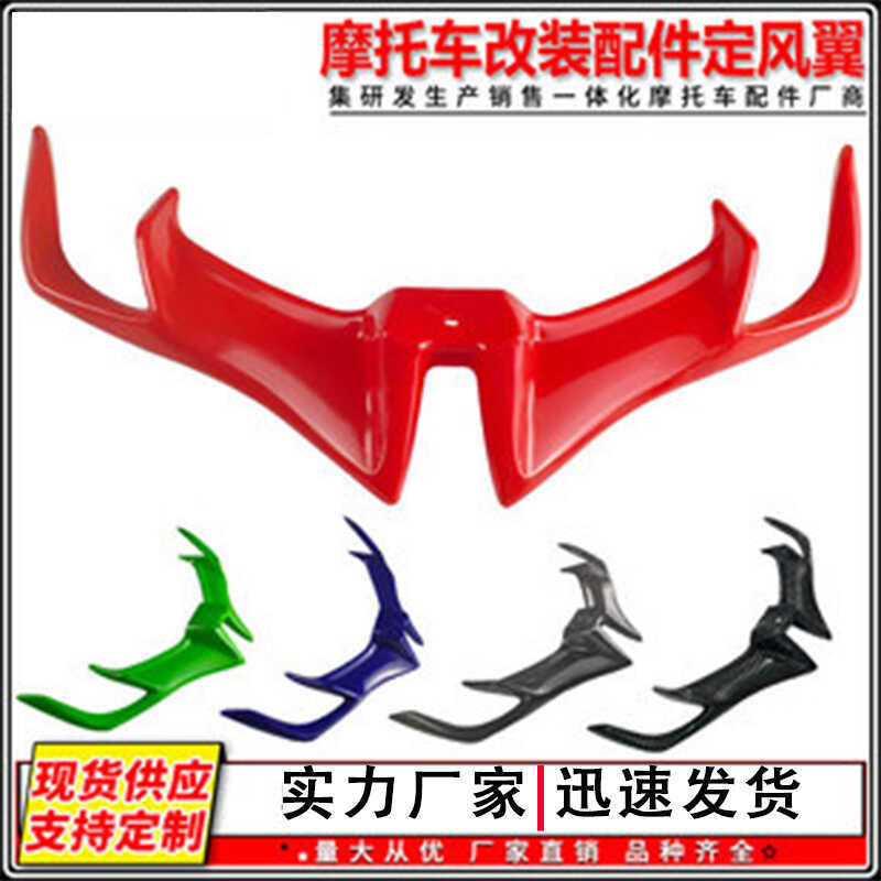 Phụ Kiện Sửa Đổi Xe Máy Cố Định Cánh Gió Sửa Đổi Mỏ Gió Đầu Vào Cánh R15V3 2017-2021