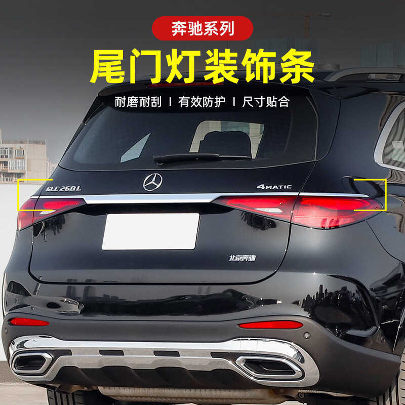 23-25 Mercedes-Benz GLC300 / GLC260L Trunk Trim Tailgate Bright Strip X254 Sửa đổi trang trí cơ thể