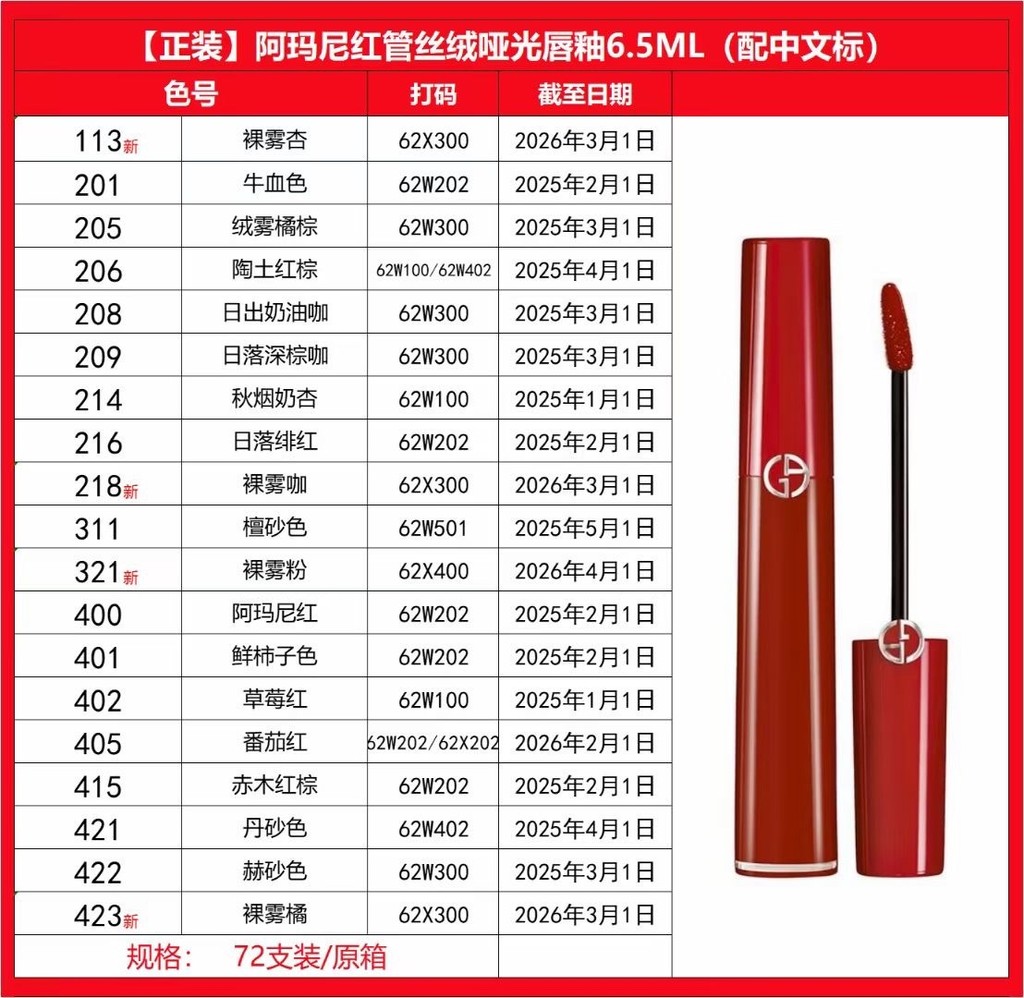 Hot Style 29 / Piece Added New Color Lip Glaze 6.5ml Gói trang trọng Mới 113 + 218 + 321 + 423 Nền t