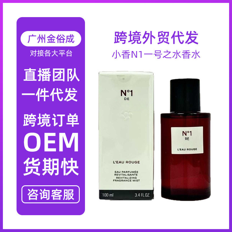 Hot Style Xiaoxiang n1 No. Nước Hoa 1 Nước 100ml No. 1 Tinh Chất Nước 30ml