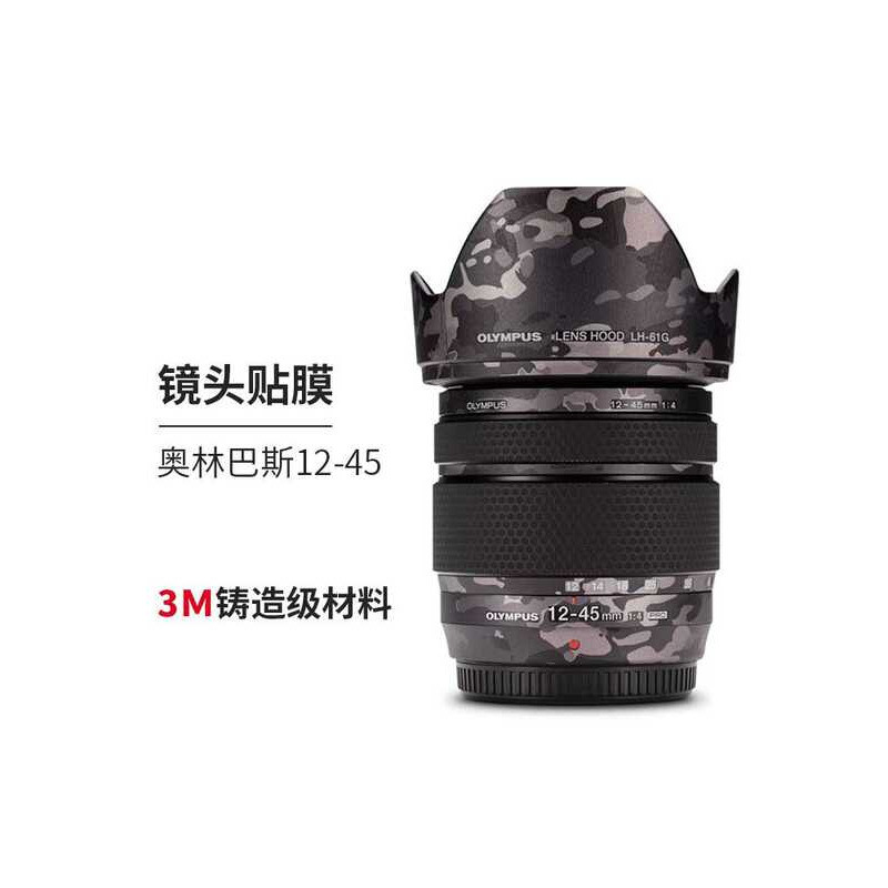 Thích hợp cho Olympus 12-45F4PRO Phim bảo vệ ống kính phong cách cũ olympus12-45pro Nhãn dán 3M