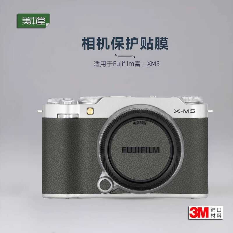 Meibentang Thích Hợp Cho Fuji XM5 Miếng Dán Camera Phim XM5 Thân Phim Bạc x-m5 Phim Bảo Vệ Da