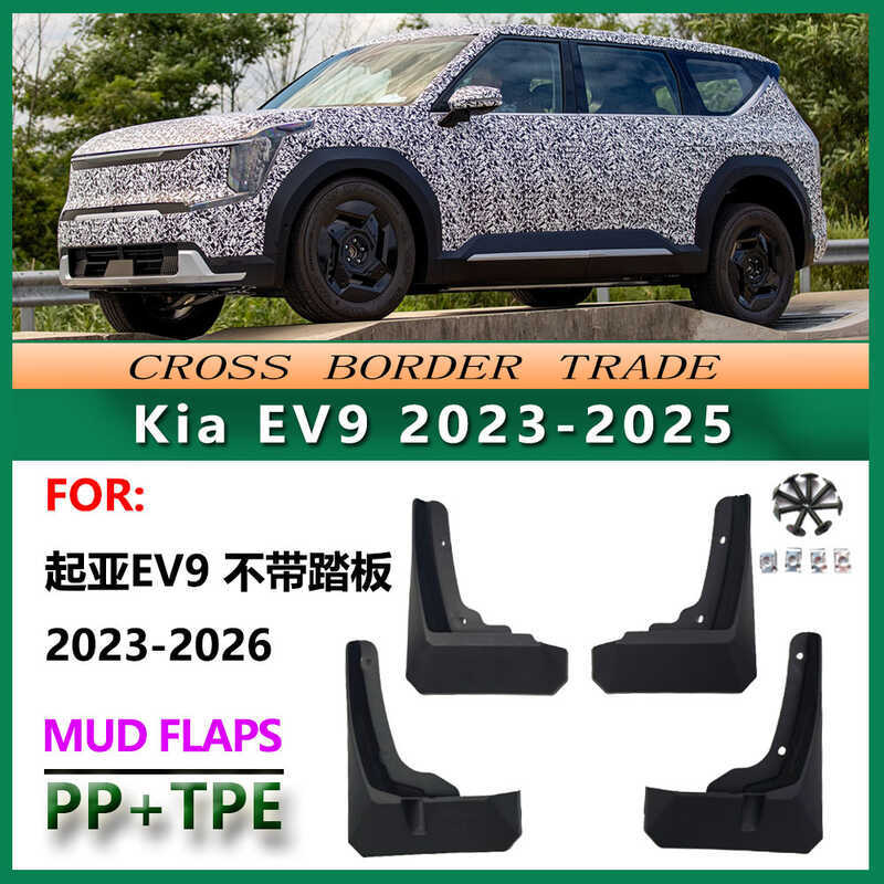 Thích hợp cho 2023-25 Kia EV9 Chắn Bùn Kia EV9 Lốp Xe Phía Trước Phía Sau Khung Xe Phụ Kiện
