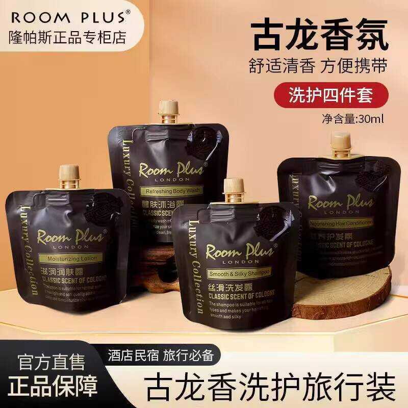 British roomplus Cologne Fragrance Hotel Dầu gội Body Wash Body Lotion Mẫu chăm sóc di động