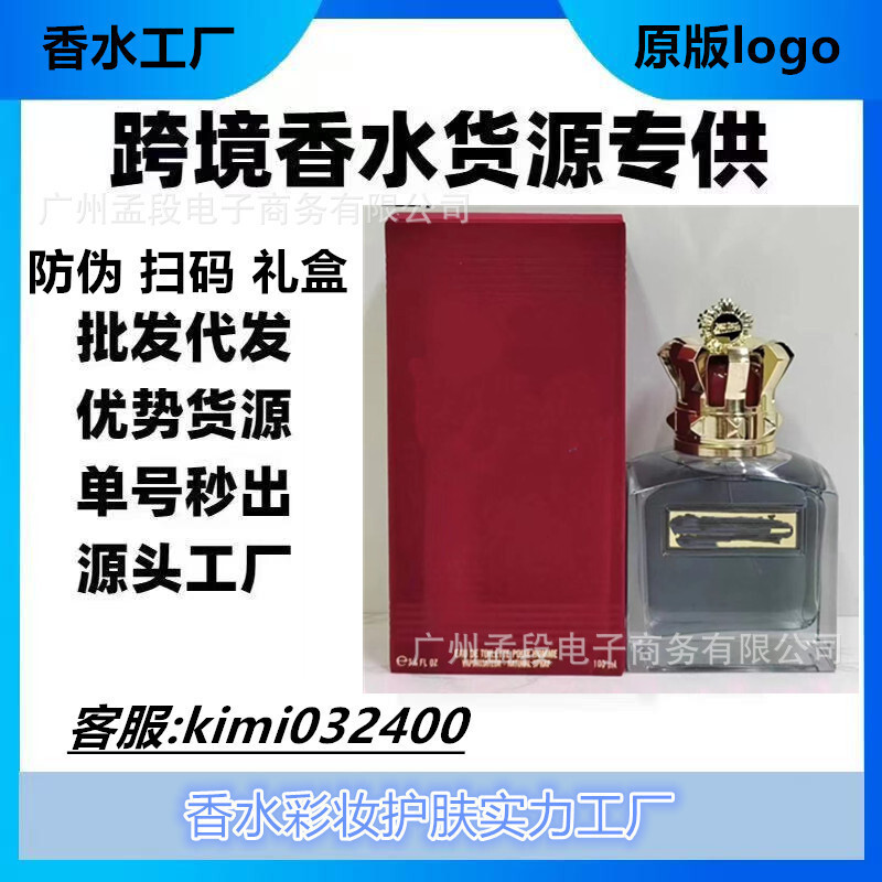 Hàng Mới Về Thương Hiệu Lớn Nước Hoa Scandal Nam Tinh Chất Scandal Nước Hoa Nam Scandal Nam Nhẹ Hươn