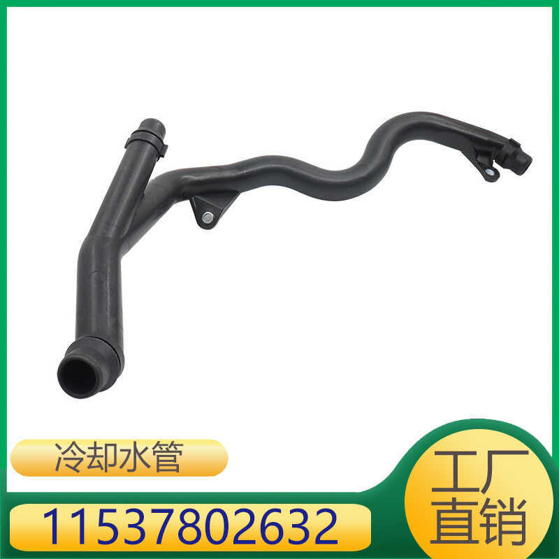 Thích hợp cho ống nước làm mát BMW E46      11537802632