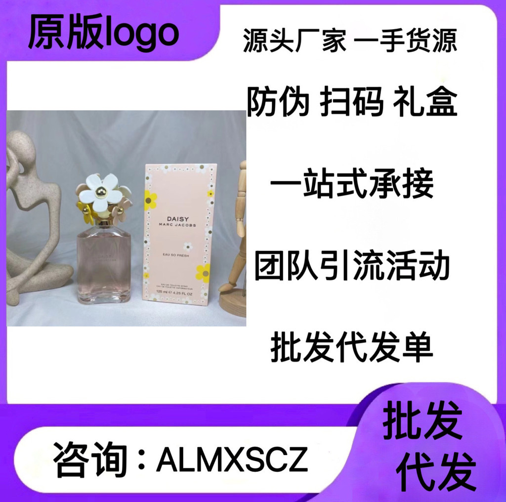 Thời Trang Bán Hàng Trực Tiếp Giao Dịch Daisy Ladies Nước Hoa Trang Trọng Hồng Daisy / Hoa Cúc Vàng 