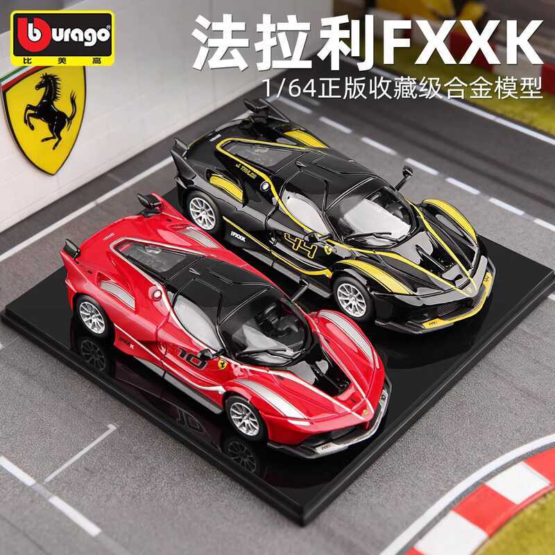 Betty Cao hơn 1: 64 Ferrari FXX K Xe Mini Mô Hình Mô Phỏng Hợp Kim Xe fxxk Đầu Ngón Tay Đồ Trang Trí