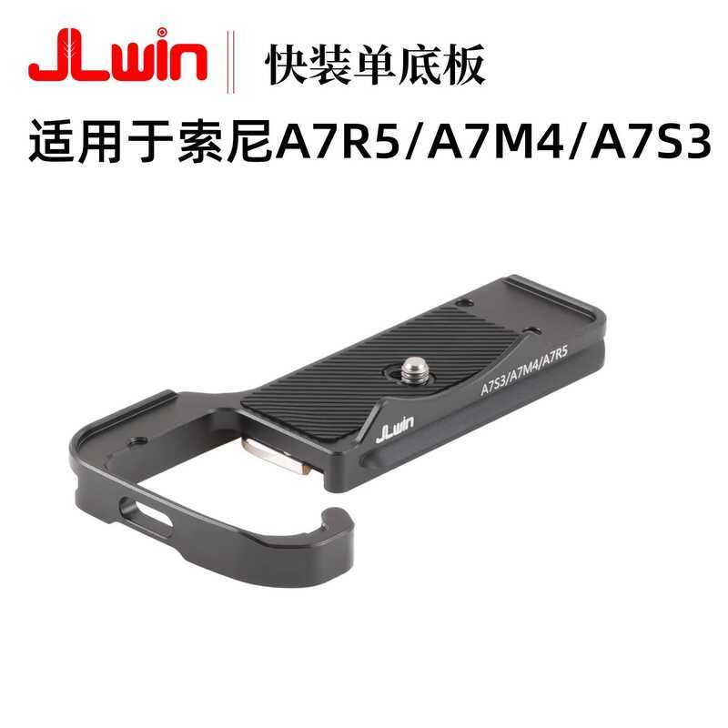Tay cầm cờ lê phát hành nhanh máy ảnh JLwin Thích hợp cho Sony A7R5 / A7M4 / A7S3 / A7M5 Đĩa đáy đơn