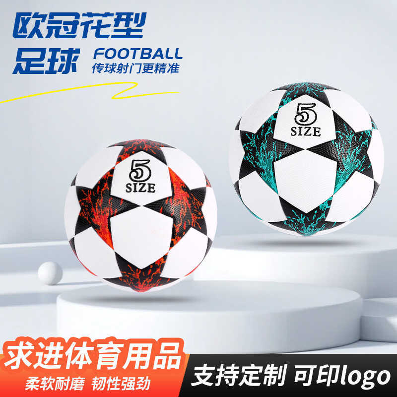 Giải vô địch bóng đá số 5 bóng đá châu Âu Cup Championship World Cup Leather pu bóng đá