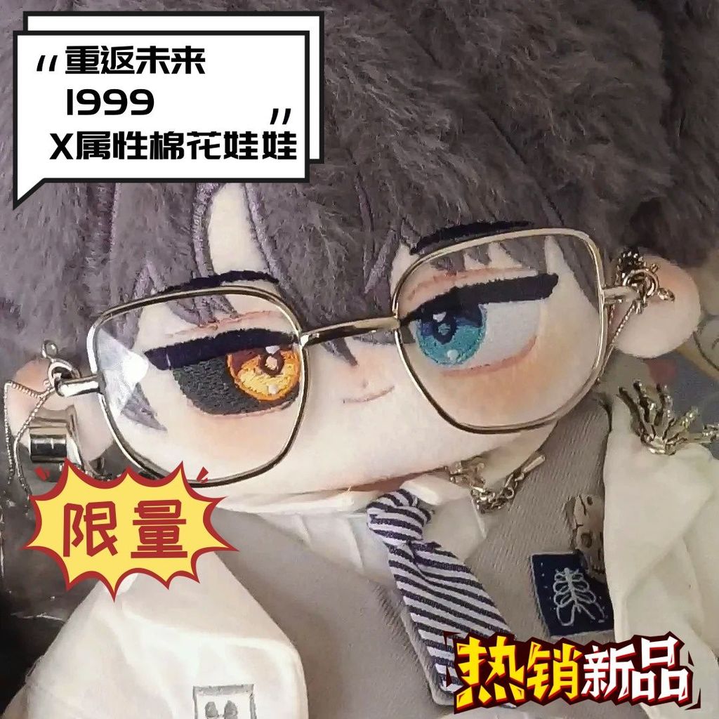 Reverse 1999 phụ kiện X 20cm búp bê bông Vertin quà sinh nhật có sẵn Anime doll
