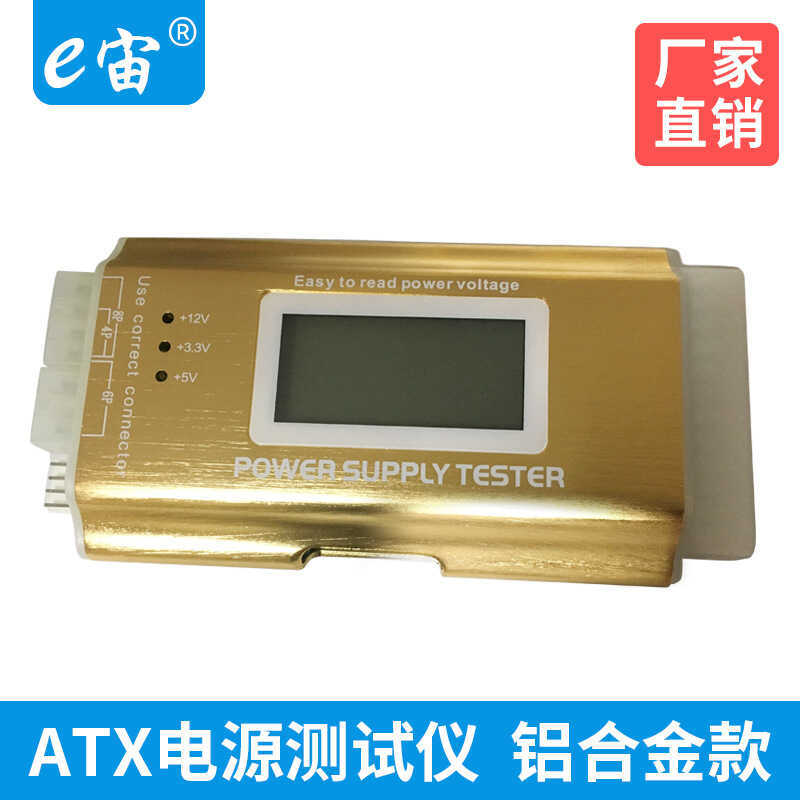 ATX Power Test Power Test Máy dò LCD LCD Vỏ hợp kim nhôm