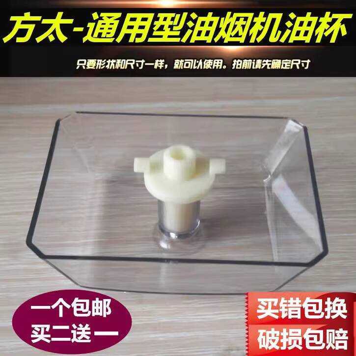 Fangtai Fume Cup CXW-189-EH07 EH11 EH21 D8BH Kết Nối Hút Hộp Dầu Hộp Thu Dầu