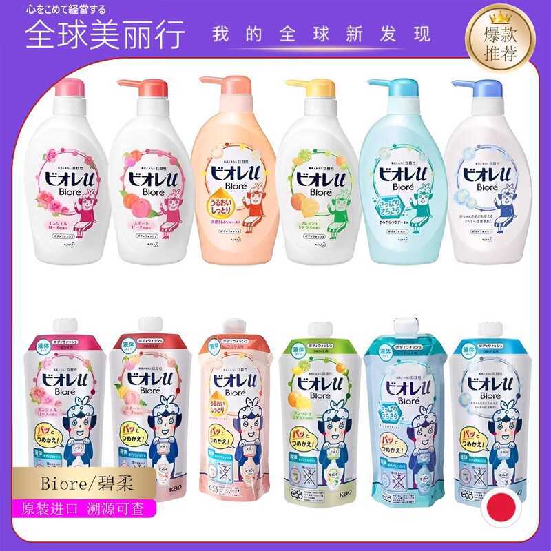 ~ ~ Japan Kao Biore Biore Sữa tắm Biore Chai nước hoa đào Cam quýt 480ml / Refill 340ml