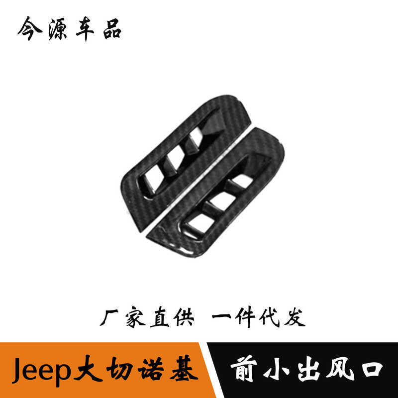 Thích hợp cho 11-19 Jeep Big Cut Noki Front A-pillar Air Outlet Khung trang trí Cửa thoát khí nhỏ Mi