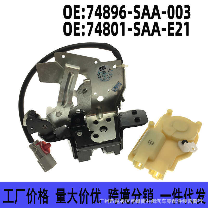74896-SAA-3 74801-SAA-E21 Thích hợp cho máy khóa thân xe Honda Fit Odyssey Shiyun