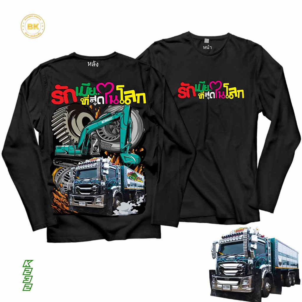 Mẫu dài tay CXCS-A3085 Thái Lan