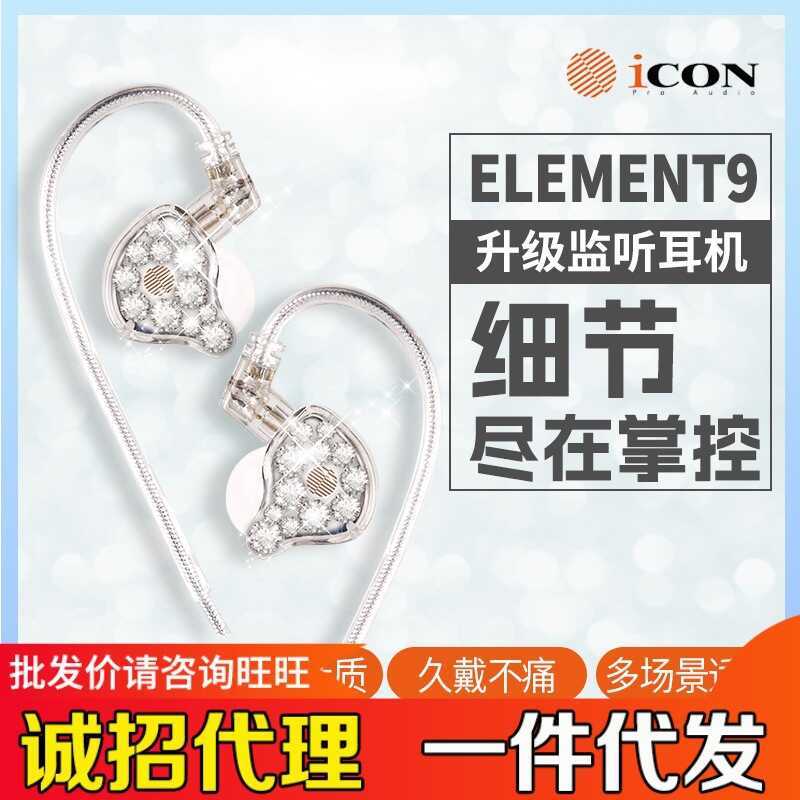 ICON element9 Tai nghe giám sát không có micrô Card âm thanh Neo trong tai có dây Cô gái chuyên dụng