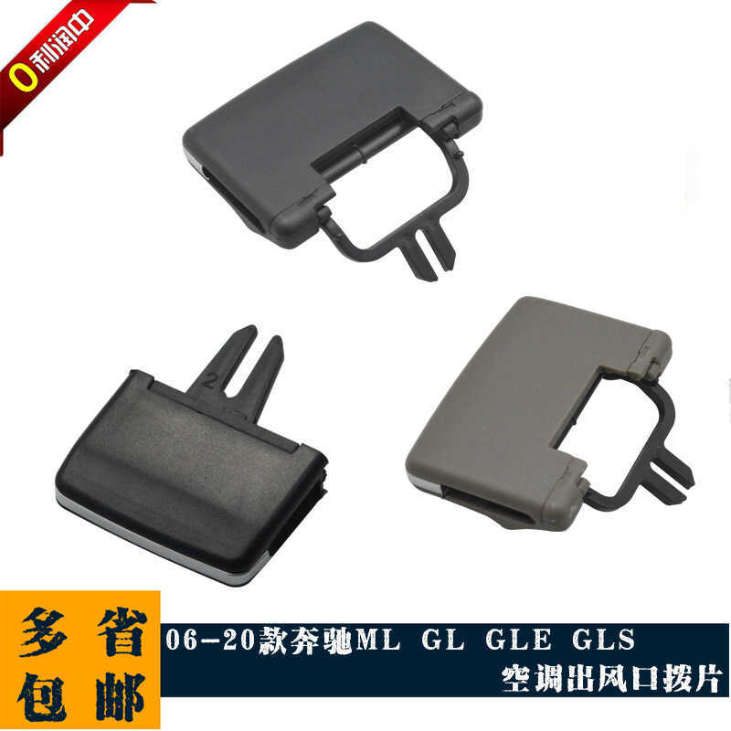 Thích hợp cho Mercedes-Benz ML320 ML350 ML400 GL450 W166 W164 Mercedes-Benz Điều hòa không khí Ổ cắm