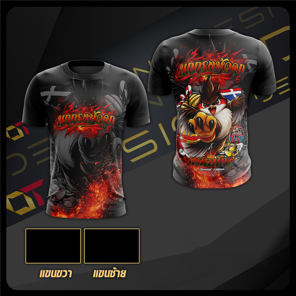 DXCSS-B6594 Baju Silat PESAKA