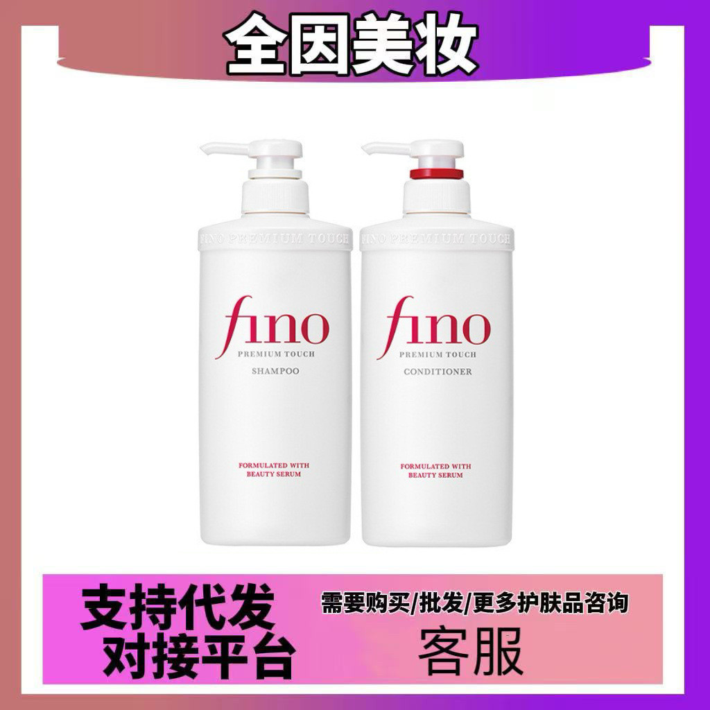 Sản phẩm mới Sản phẩm mới Dầu gội đậm đặc fino fino Nhật Bản cải thiện dầu xả Frizz Dầu gội khô Fluf