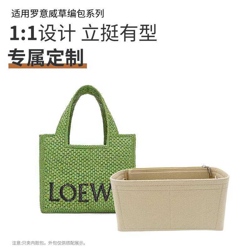 Thích hợp cho LOEWE LOEWE Túi Rơm Túi Tote Túi Lót Túi Vừa Túi Lớn Vừa Nhỏ Lót Dây Kéo