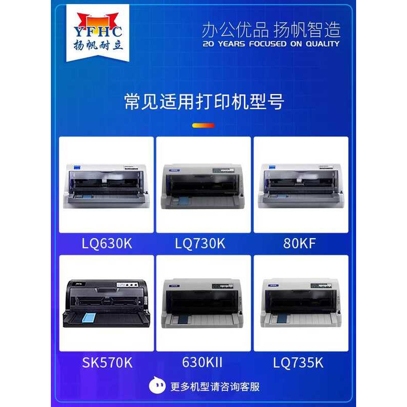Yangfan Neri Thích hợp cho Epson LQ630K / NX5 Màu có lõi LQ730k 735 80KF 610 615K 635KII TH850 Máy i