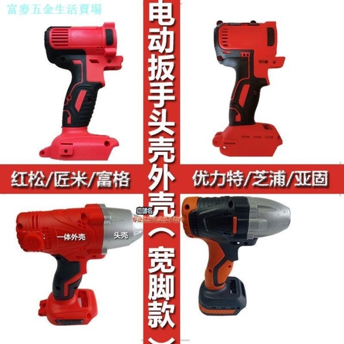 Thông đỏ / Cơm thủ công / Lá chắn sắt / Jiufeng / Zhongjiang / Zhiang / Yagu Cờ lê trong khung nhựa