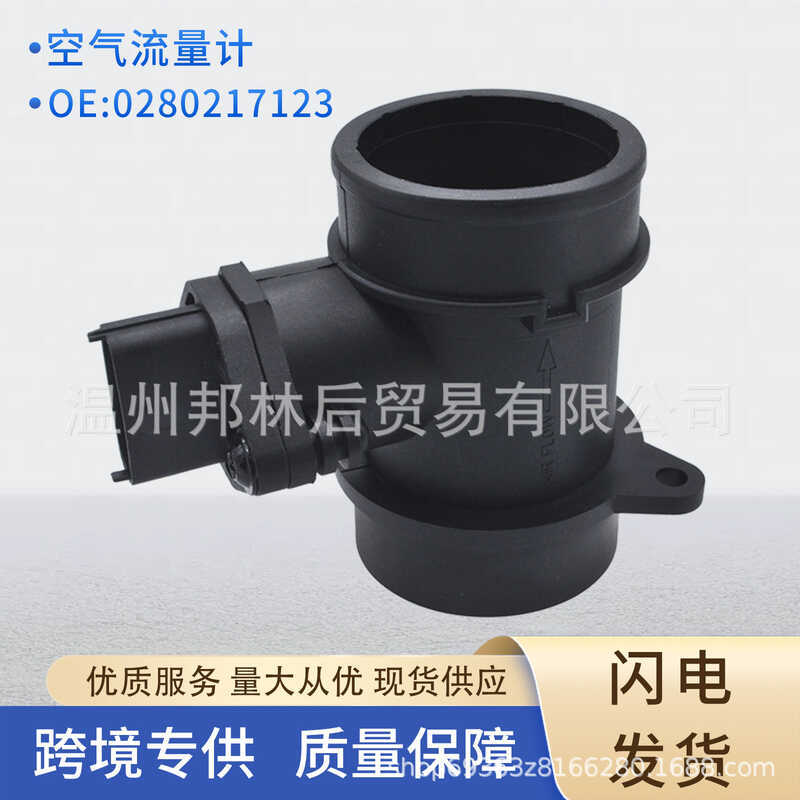 0280217123Đồng hồ đo lưu lượng không khí cảm biến ô tô0280218031 90529673Thích hợp cho Opel