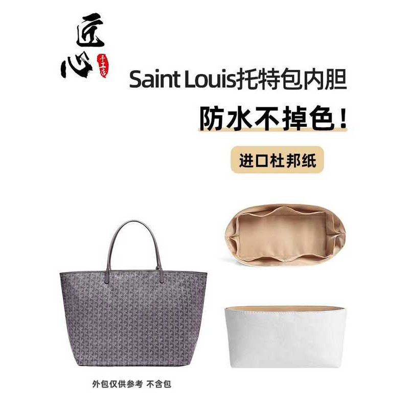 Thích hợp cho Goya goyard Liner Bag Túi Tote cho chó Saint Louis Dupont Giấy siêu nhẹ Túi lưu trữ