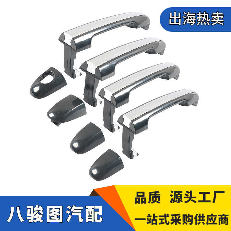 82651-3K5 83651-3K5 826523K0 Thích hợp cho tay cầm bên ngoài ô tô Hyundai Cung cấp ngoại thương