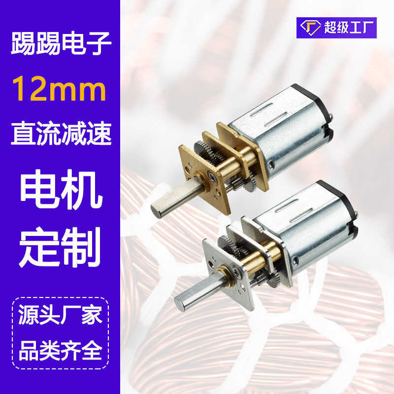 Tiếng ồn thấp Động cơ N10 mô-men xoắn cao 6V Micro DC Gear Motor N20 Gear Motor