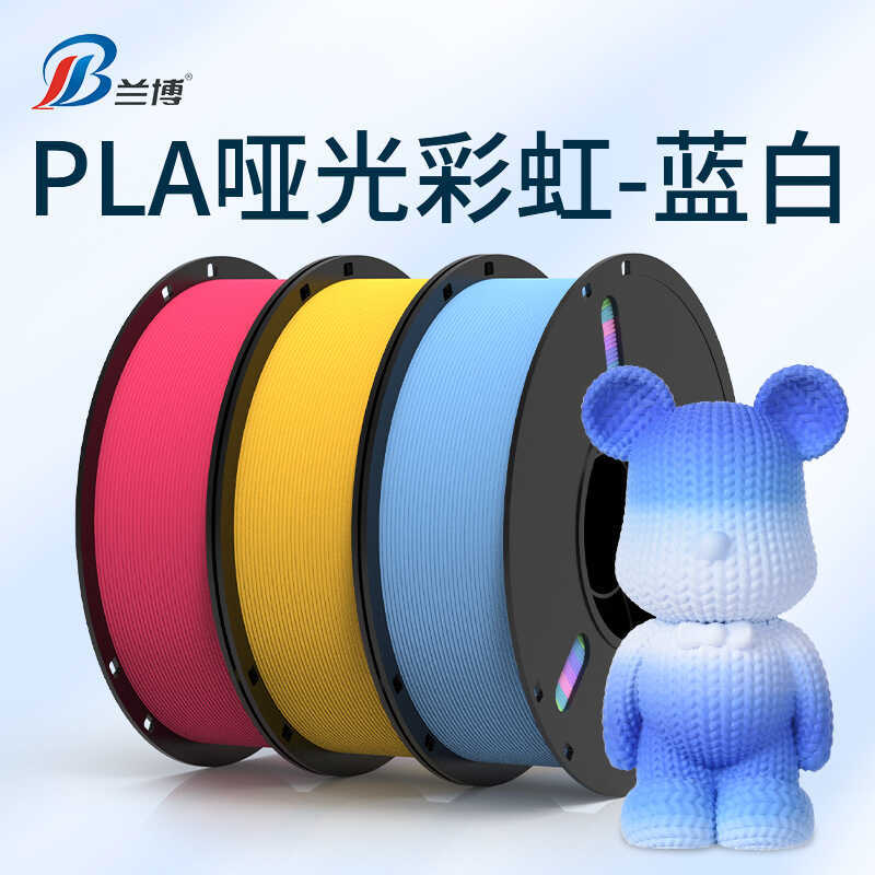 Vật tư tiêu hao in 3D Matte Rainbow Blue White 3D Máy in tiêu hao 1KG PLA Matte Rain
