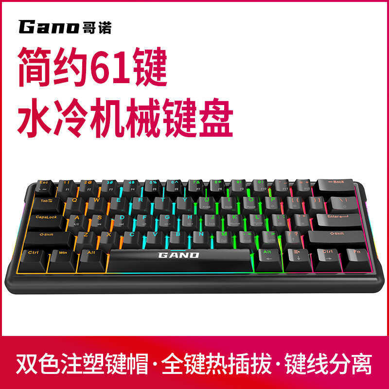 Gano Gano K61-Key Bàn phím có dây tùy chỉnh Bàn phím chơi Game Văn phòng Laptop Di động