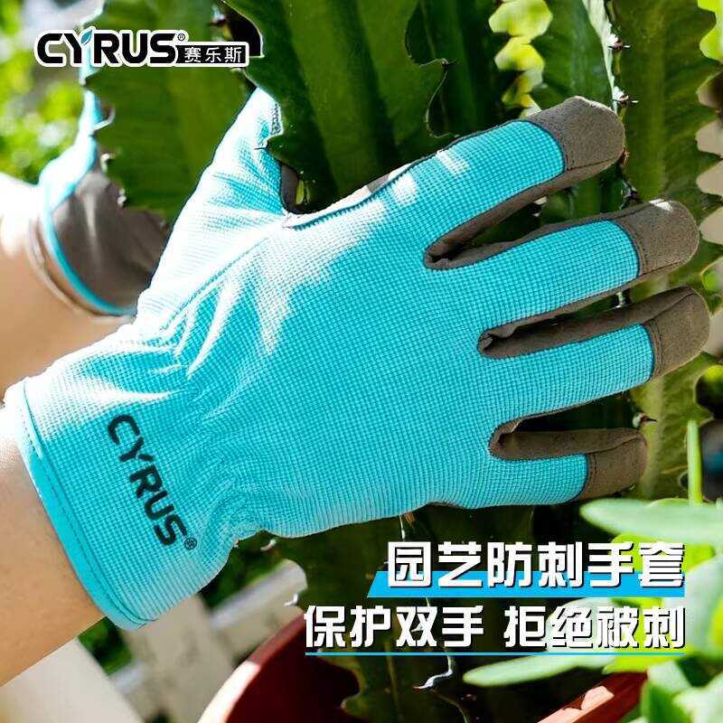 CYRUS CYRUS Anti-Gloves-Gardening Rose Bảo vệ tay hoa hàng tháng dày chống mài mòn Găng tay chống cắ