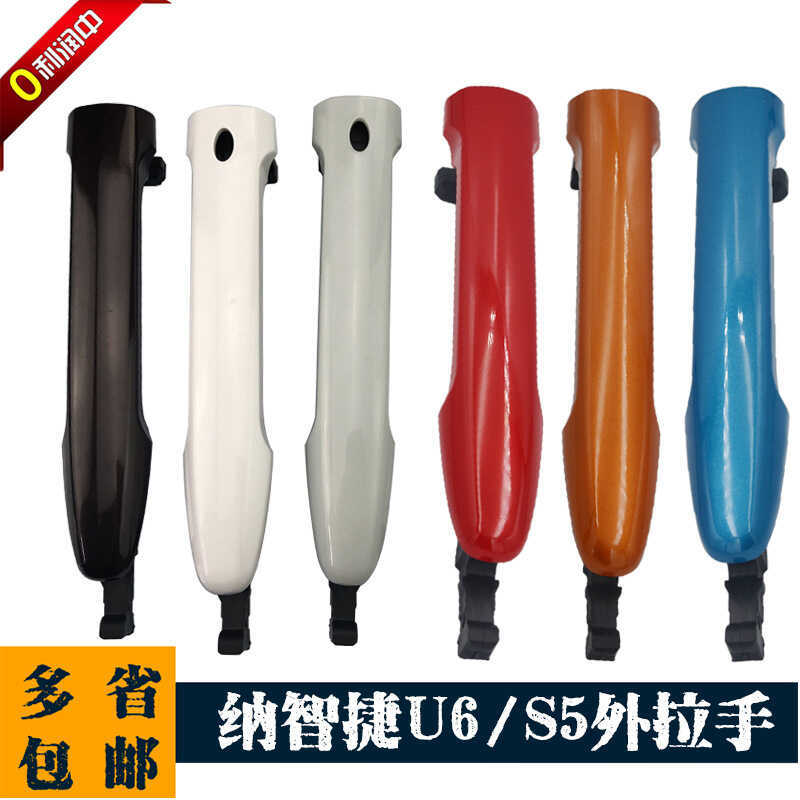 Luxgen S5 Luxgen 5 U6 Tay Nắm Cửa Trái Phải Phía Trước Phía Sau Tay Nắm Cửa Cửa Khóa Tay Cầm Bên Ngo