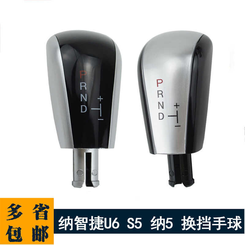 Thích hợp cho Luxgen U6 S5 Luxgen 5 Chuyển Đổi Bóng Bay Bánh Răng Sang Số Tay Cầm Đầu Bánh Răng Tự Đ