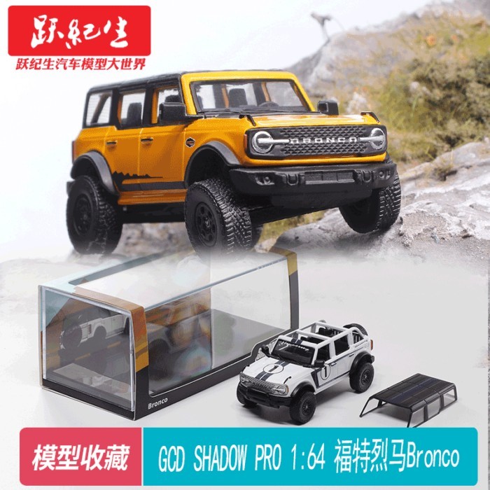 GCD 1: 64 FORD Liema FORD Bronco SHADOW PRO Đồ trang trí mô hình ô tô hợp kim