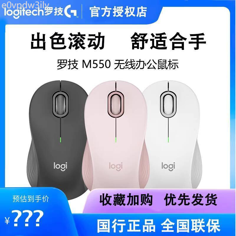 [Ảnh thật/Sẵn]  Chuột không dây Bluetooth Logitech Select Series M550/L, chế độ kép, cho văn phòng