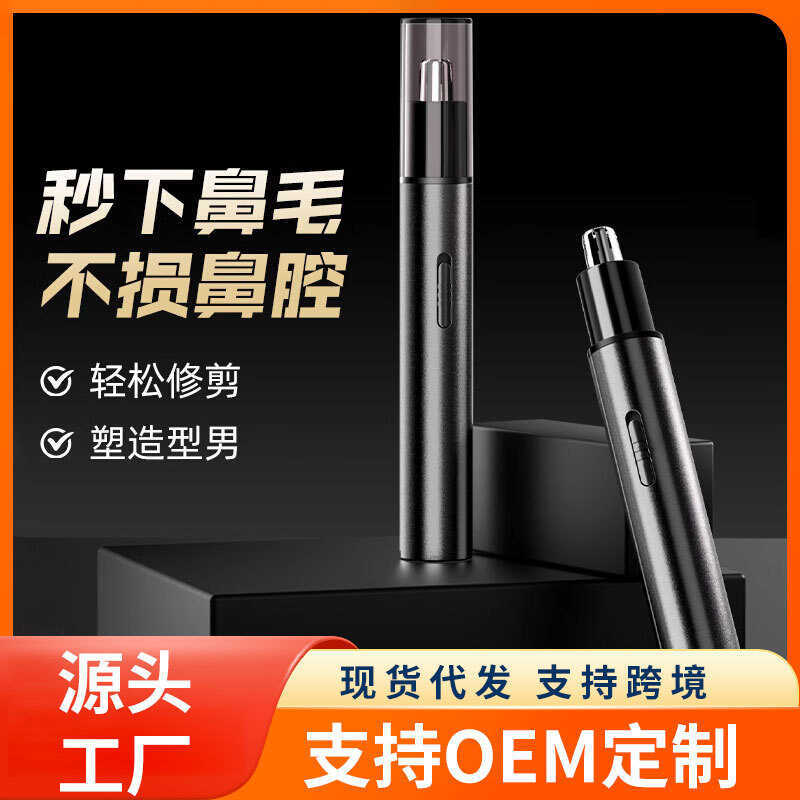 Tông Đơ Cắt Tóc Mũi Nam Sạc Máy Cạo Râu Mũi Tông Đơ Cắt Tóc Nhỏ Di Động Điện Mũi Tông Đơ Cắt Tóc