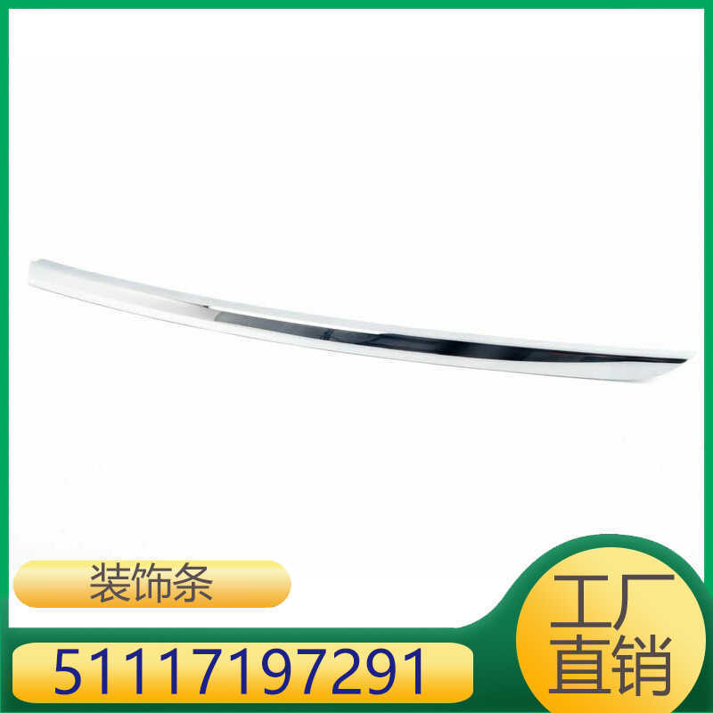 Thích hợp cho BMW BMW BMW 740LI F02 Viền cản trước Dải sáng 51117197291 5111719729