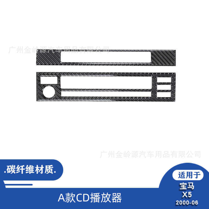 Thích hợp cho 00-06 BMW X5 Sửa đổi nội thất ô tô bằng sợi Carbon CD Player Nhãn dán trang trí