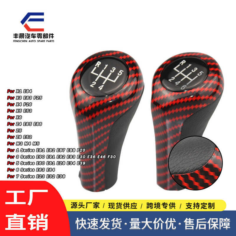 Thích hợp cho BMW E46 Đầu chuyển số sợi đỏ, Bóng ném chuyển số 5 bánh răng 6 bánh răng Cần số Bóng n