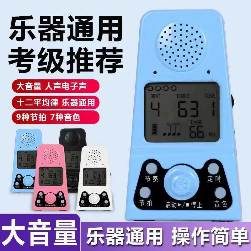 Có Thể Sạc Lại Giọng Hát Điện Tử Metronome Piano Guitar Guzheng Violin Metronome Nhịp Điệu Metronome