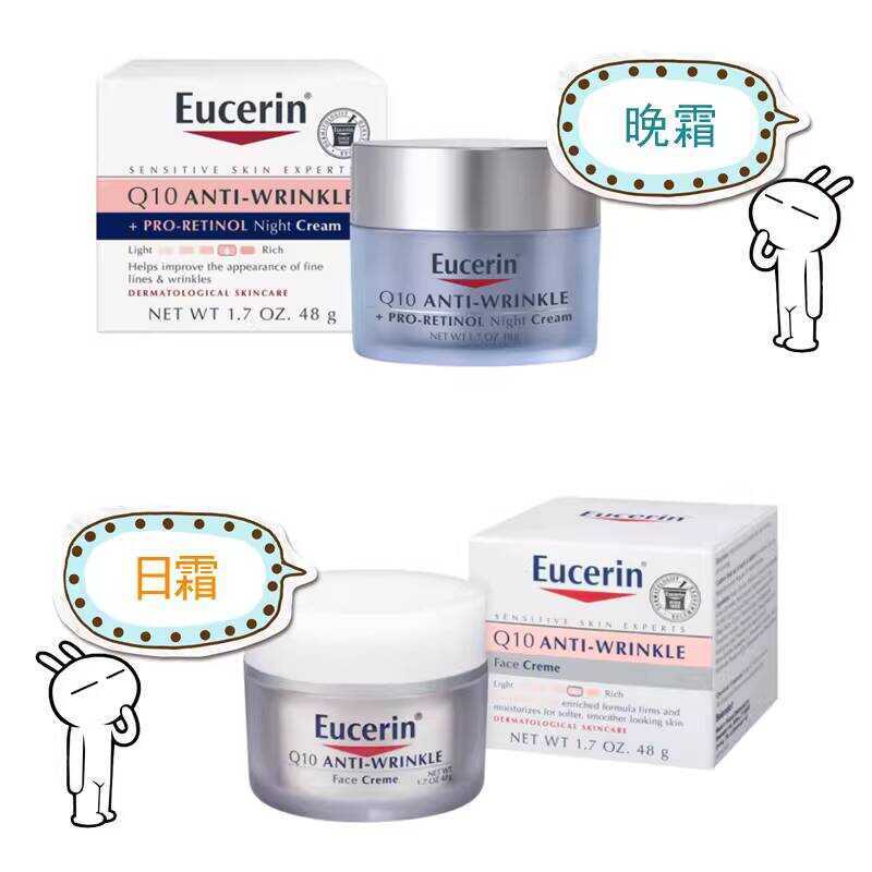 Eucerin Eucerin Coenzyme Q10 Sửa chữa dưỡng ẩm chống nhăn Kem làm dịu Làm mới dưỡng ẩm Không dưỡng ẩ